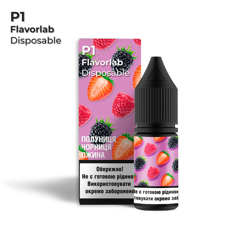 FLAVORLAB Р1 10 мл Полуниця чорниця ожина — рідина для вейпа FLAVORLAB