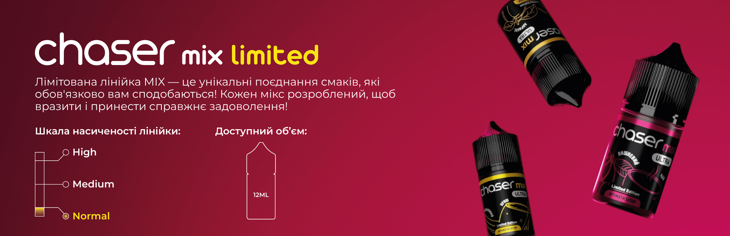 Chaser Mix 30 мл — загальний опис лінійки