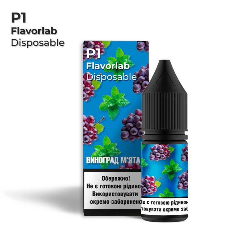 FLAVORLAB Р1 10 мл Виноград м'ята — рідина для вейпа FLAVORLAB