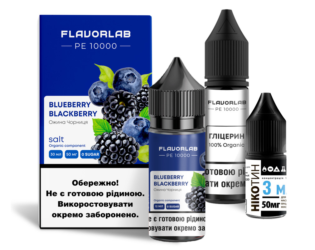 Blueberry blackberry / Чорниця ожина — рідина для вейпа FLAVORLAB